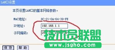 tplink路由器的中繼器怎么設置