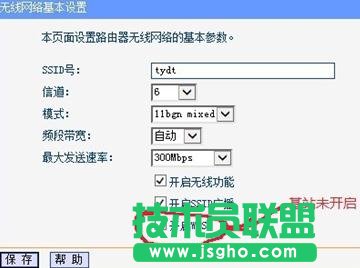 tplink路由器的中繼器怎么設置