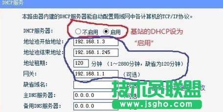 tplink路由器的中繼器怎么設置