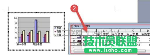 word中如何做統計圖