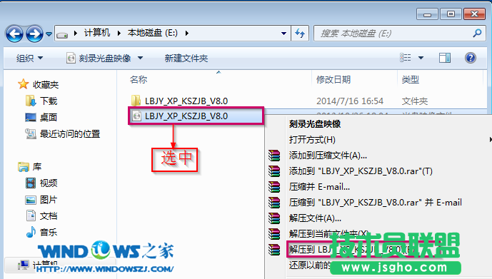 新蘿卜家園ghostxp系統安裝過程