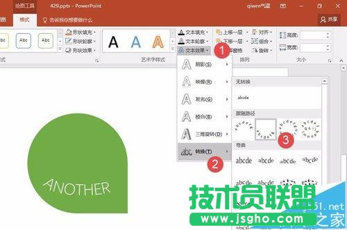 PPT如何設置文字跟隨圖形線條排列