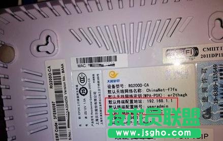 電信光貓路由器怎么設置 三聯