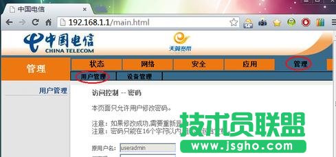 電信光貓路由器怎么設置