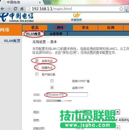 電信光貓路由器怎么設置