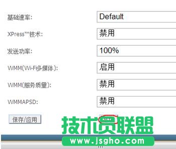 電信光貓路由器怎么設置