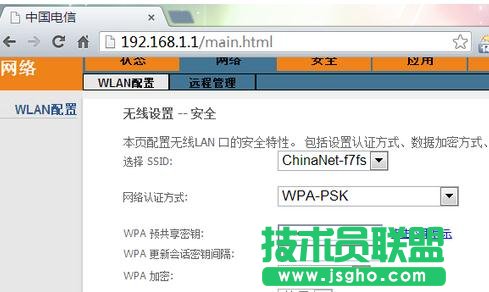 電信光貓路由器怎么設置