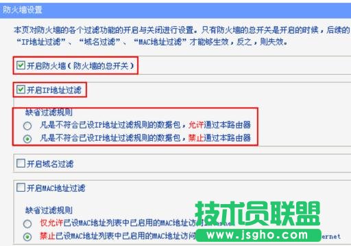tplink路由器怎么設置網址過濾
