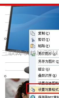 wps文字圖片中怎么組合在一起 三聯
