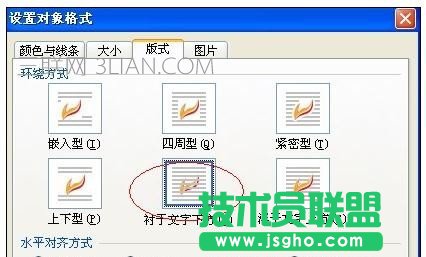 wps文字圖片如何組合在一起圖文教程