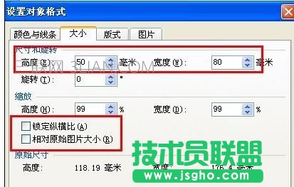 wps文字圖片如何組合在一起圖文教程