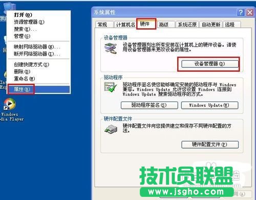 番茄花園ghost xp系統U盤無法識別(3)