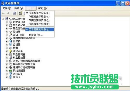 番茄花園ghost xp系統U盤無法識別(4)