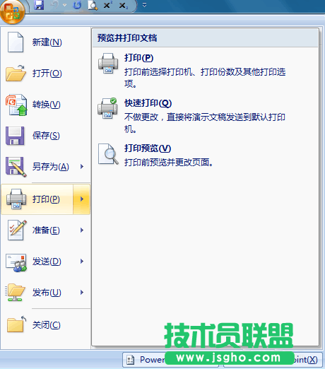 ppt如何設(shè)置每張顯示八張形式打印