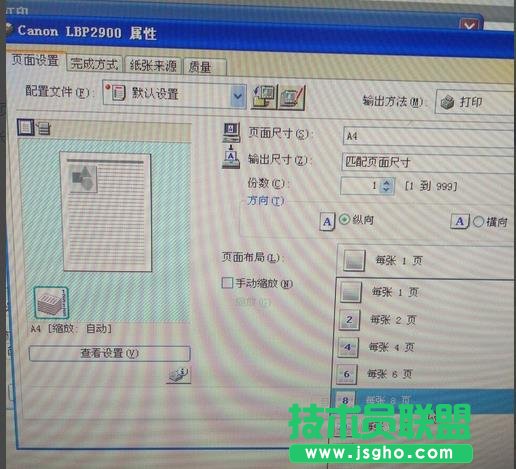 ppt如何設(shè)置每張顯示八張形式打印