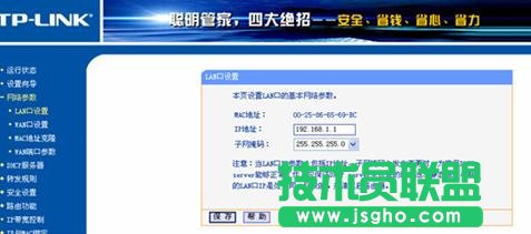 tplink雙路由系統怎么設置 三聯