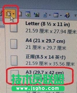 word流程圖箭頭怎么畫