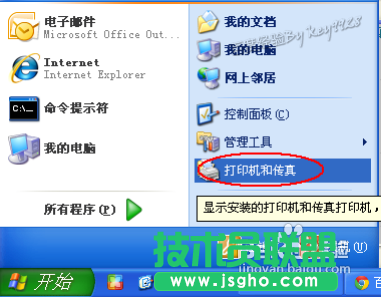 大地xp系統(tǒng)打印機(jī)驅(qū)動(dòng)怎么安裝