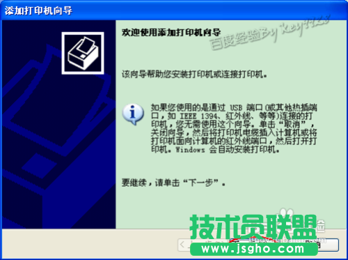 大地xp系統(tǒng)打印機(jī)驅(qū)動(dòng)怎么安裝(2)