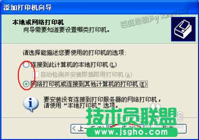 大地xp系統(tǒng)打印機(jī)驅(qū)動(dòng)怎么安裝(3)