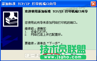 大地xp系統(tǒng)打印機(jī)驅(qū)動(dòng)怎么安裝(5)