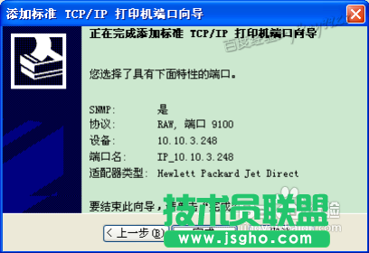 大地xp系統(tǒng)打印機(jī)驅(qū)動(dòng)怎么安裝(7)