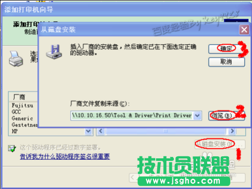大地xp系統(tǒng)打印機(jī)驅(qū)動(dòng)怎么安裝(8)