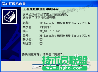 大地xp系統(tǒng)打印機(jī)驅(qū)動(dòng)怎么安裝(10)