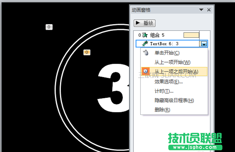 ppt如何制作倒計時動畫