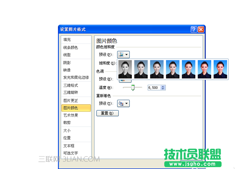 ppt中的彩色照片如何變黑白