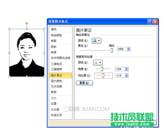 ppt中的彩色照片如何變黑白