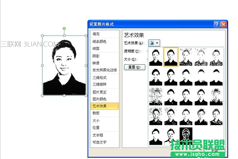 ppt中的彩色照片如何變黑白