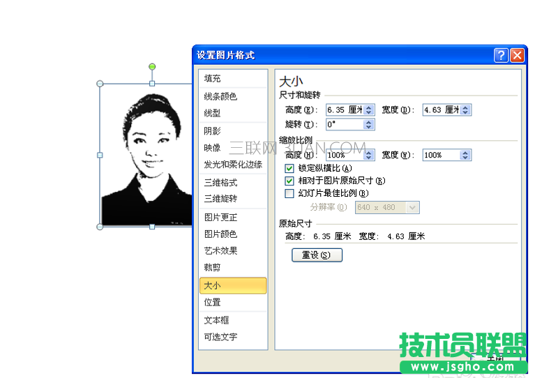 ppt中的彩色照片如何變黑白