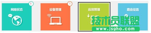 tplink路由器信號強度怎么設置