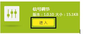 tplink路由器信號強度怎么設置