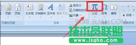 word中輸入大括號(hào)的兩種辦法