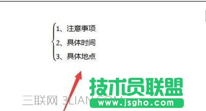 word中輸入大括號(hào)的兩種辦法