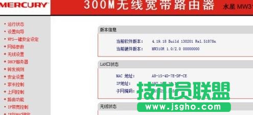 tplink路由器動態ip怎么設置