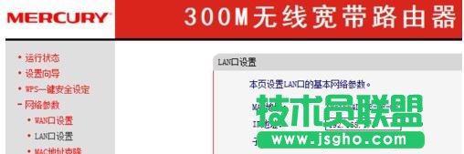 tplink路由器動態ip怎么設置 三聯