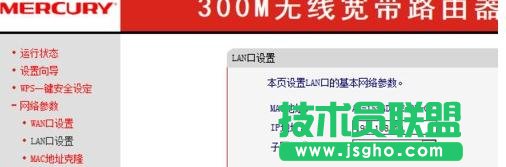 tplink路由器動態ip怎么設置