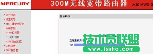 tplink路由器動態ip怎么設置