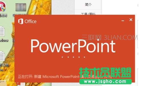 怎么設(shè)置ppt的文字逐個(gè)出現(xiàn) 三聯(lián)