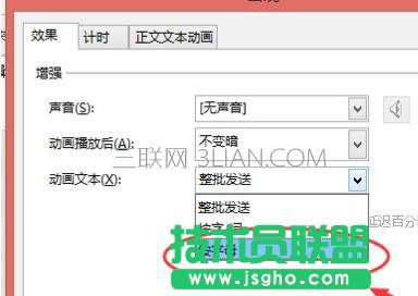 怎么設(shè)置ppt的文字逐個(gè)出現(xiàn)