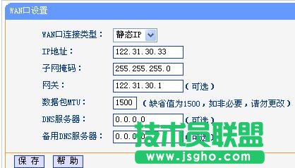 tplink路由器如何設置靜態ip