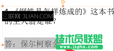 ppt設置文字出現順序，ppt設置文字出場順序