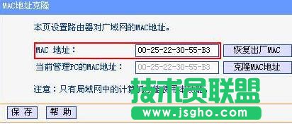 tplink路由器如何設置靜態ip