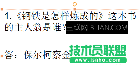 ppt設置文字出現順序，ppt設置文字出場順序