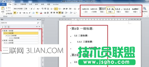 word設置標題自動編號的方法