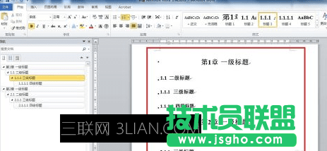 word設置標題自動編號的方法