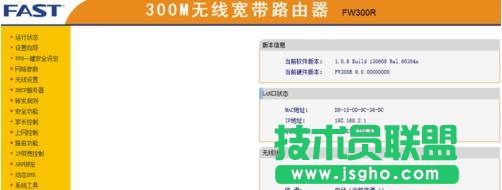 tplink路由器動態dns怎么設置